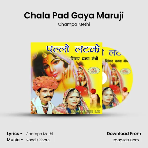 Chala Pad Gaya Maruji MP3 Song by Champa Methi Cover