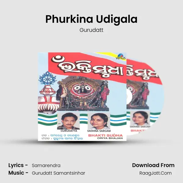 Phurkina Udigala MP3 Song by Gurudatt Cover