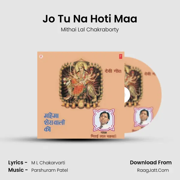 Jo Tu Na Hoti Maa MP3 Song by Mithai Lal Chakraborty Cover