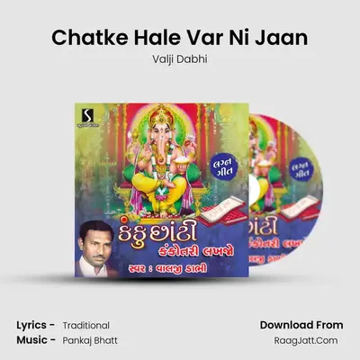 Chatke Hale Var Ni Jaan MP3 Song by Valji Dabhi Cover