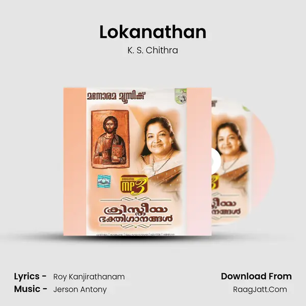 Lokanathan MP3 Song by K. S. Chithra Cover