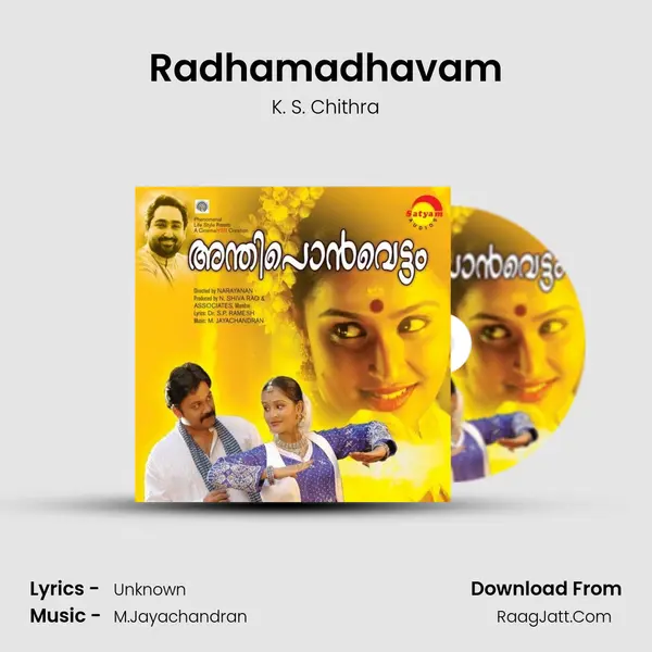 Radhamadhavam MP3 Song by K. S. Chithra Cover