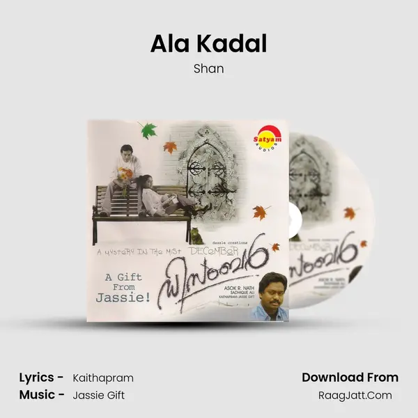 Ala Kadal MP3 Song by Shan Cover