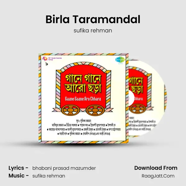 Birla Taramandal MP3 Song by sufika rehman Cover