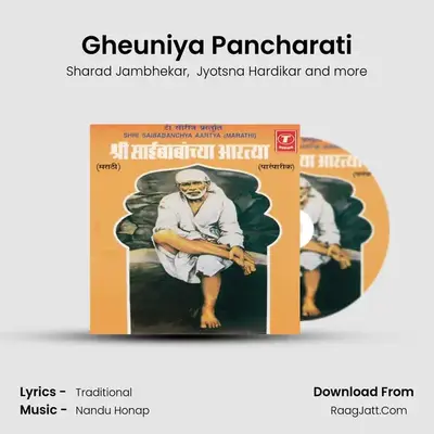 Gheuniya Pancharati MP3 Song by Sharad Jambhekar Cover