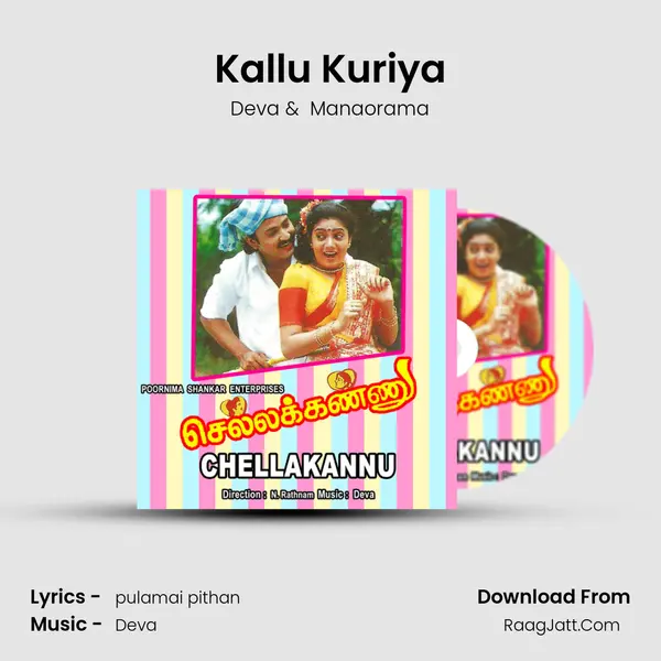 Kallu Kuriya MP3 Song by Deva Cover