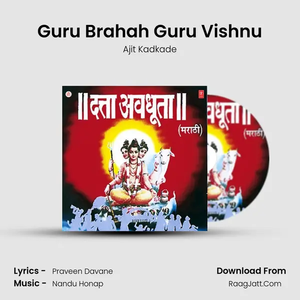 Guru Brahah Guru Vishnu MP3 Song by Ajit Kadkade Cover