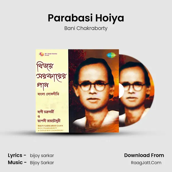 Parabasi Hoiya MP3 Song by Bani Chakraborty Cover