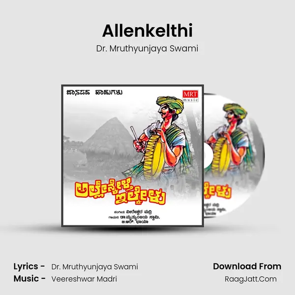 Allenkelthi MP3 Song by Dr. Mruthyunjaya Swami Cover