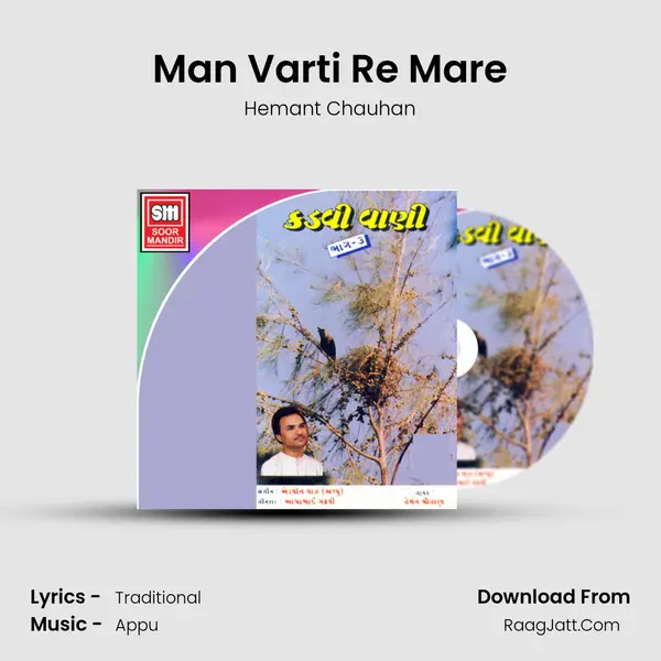 Man Varti Re Mare MP3 Song by Hemant Chauhan Cover