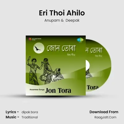 Eri Thoi Ahilo MP3 Song by Anupam Cover