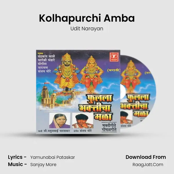 Kolhapurchi Amba MP3 Song by Udit Narayan Cover