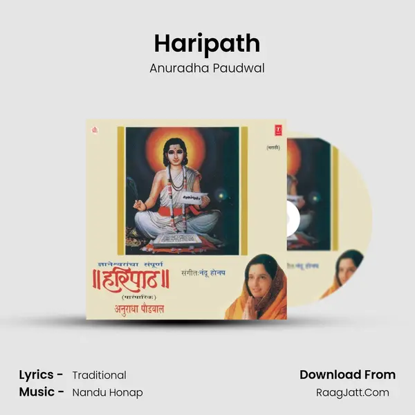 Haripath MP3 Song by Anuradha Paudwal Cover