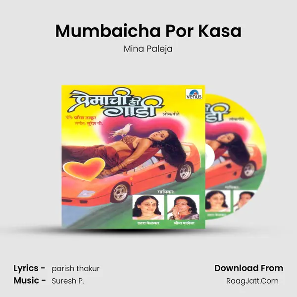Mumbaicha Por Kasa MP3 Song by Mina Paleja Cover