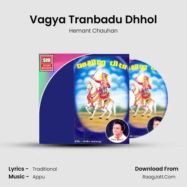 Vagya Tranbadu Dhhol MP3 Song by Hemant Chauhan Cover