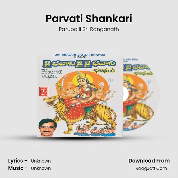 Parvati Shankari MP3 Song by Parupalli Sri Ranganath Cover