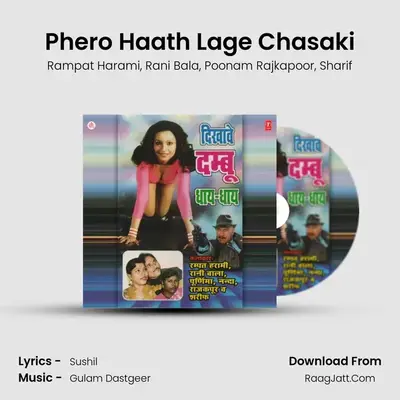 Phero Haath Lage Chasaki MP3 Song by Rampat Harami Cover