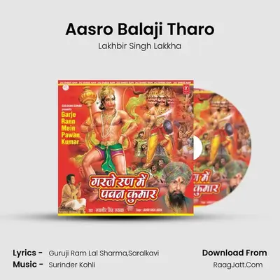 Aasro Balaji Tharo MP3 Song by Lakhbir Singh Lakkha Cover