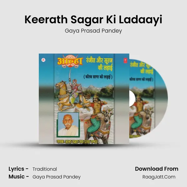 Keerath Sagar Ki Ladaayi MP3 Song by Gaya Prasad Pandey Cover