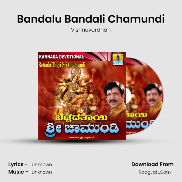 Bandalu Bandali Chamundi MP3 Song by Vishnuvardhan Cover