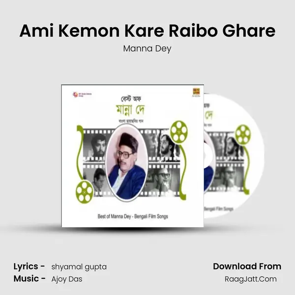 Ami Kemon Kare Raibo Ghare MP3 Song by Manna Dey Cover