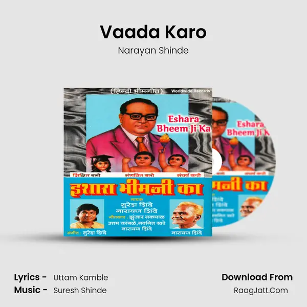 Vaada Karo MP3 Song by Narayan Shinde Cover