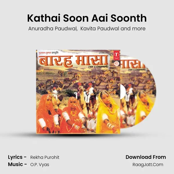 Kathai Soon Aai Soonth mp3 song