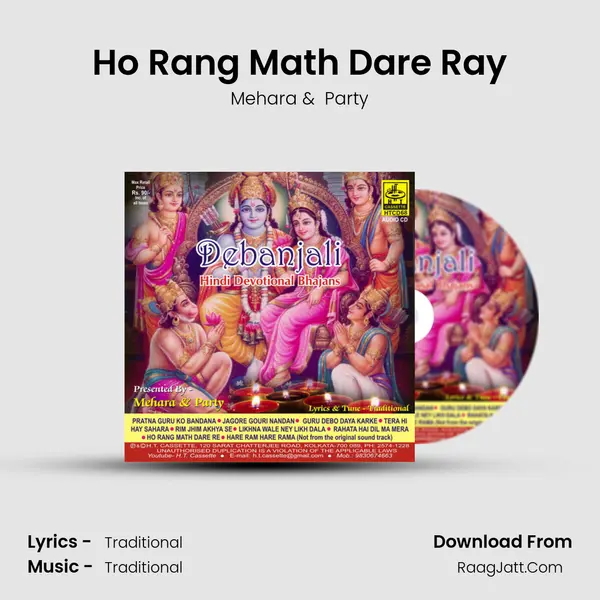 Ho Rang Math Dare Ray MP3 Song by Mehara Cover
