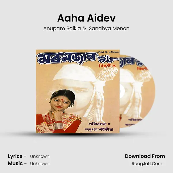 Aaha Aidev MP3 Song by Anupam Saikia Cover