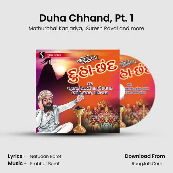 Duha Chhand, Pt. 1 MP3 Song by Mathurbhai Kanjariya Cover