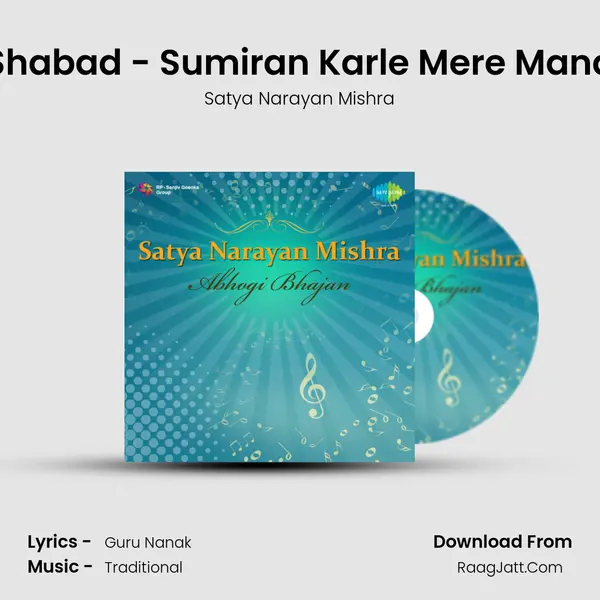 Shabad - Sumiran Karle Mere Mana MP3 Song by Satya Narayan Mishra Cover