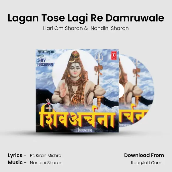 Lagan Tose Lagi Re Damruwale MP3 Song by Hari Om Sharan Cover