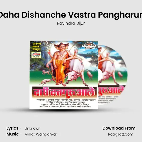 Daha Dishanche Vastra Pangharun MP3 Song by Ravindra Bijur Cover