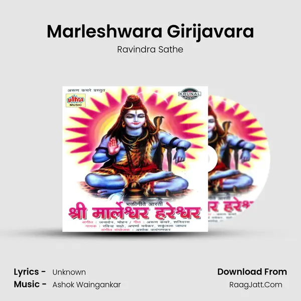 Marleshwara Girijavara MP3 Song by Ravindra Sathe Cover