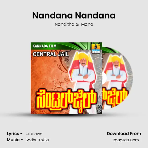 Nandana Nandana MP3 Song by Nanditha Cover