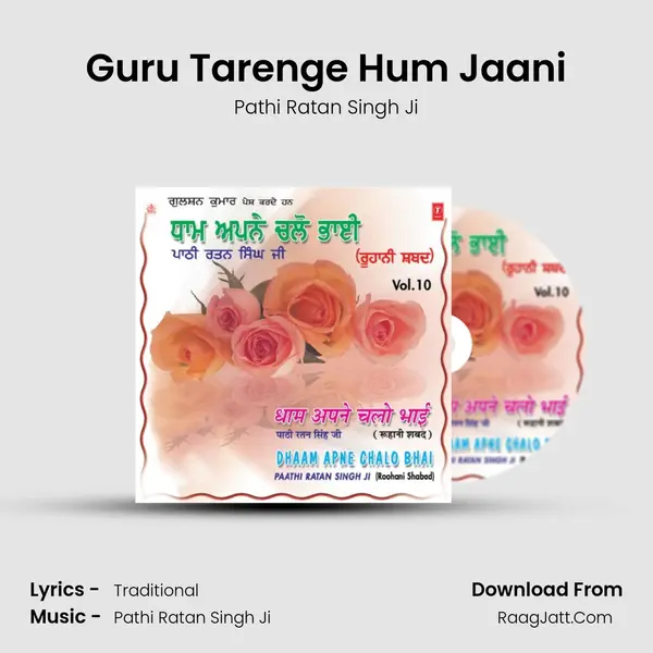 Guru Tarenge Hum Jaani MP3 Song by Pathi Ratan Singh Ji Cover