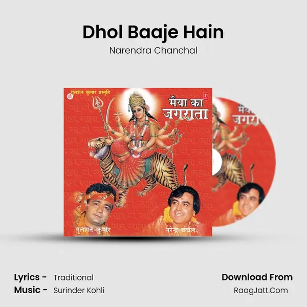 Dhol Baaje Hain MP3 Song by Narendra Chanchal Cover