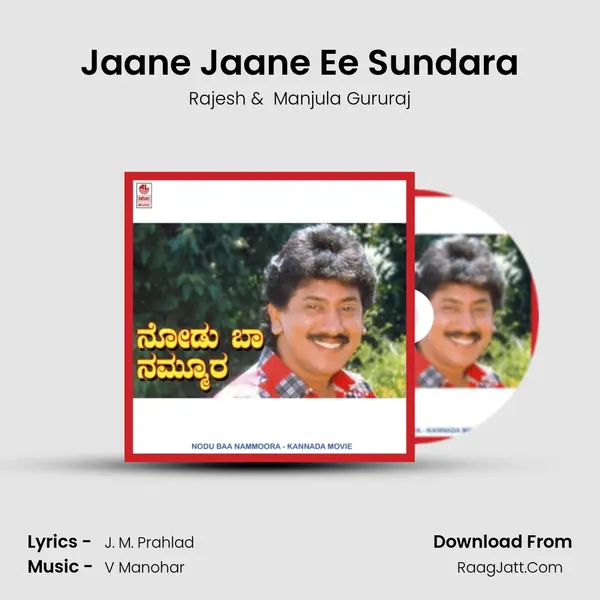Jaane Jaane Ee Sundara MP3 Song by Rajesh Cover
