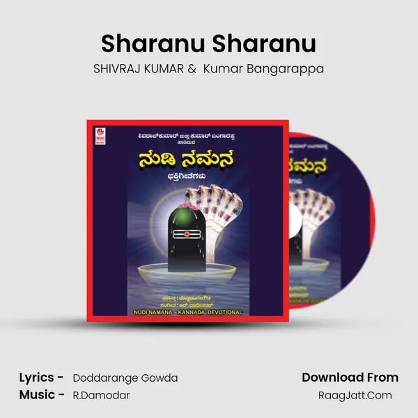 Sharanu Sharanu mp3 song