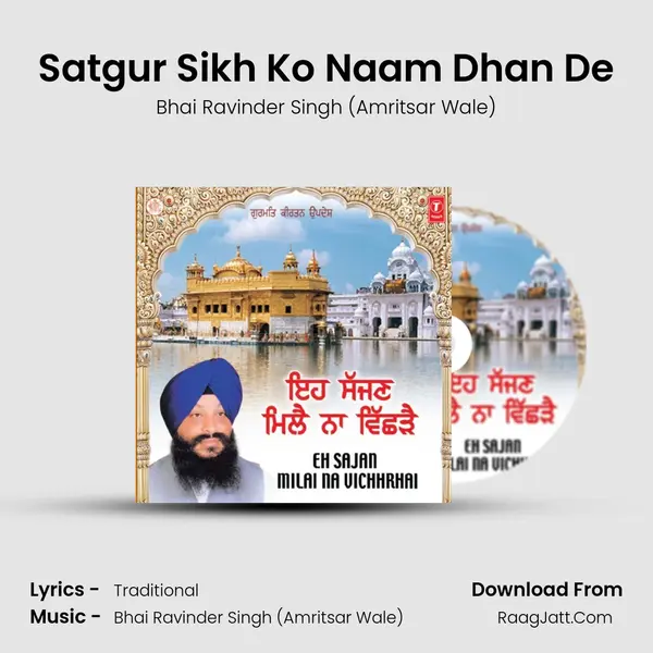 Satgur Sikh Ko Naam Dhan De MP3 Song by Bhai Ravinder Singh (Amritsar Wale) Cover