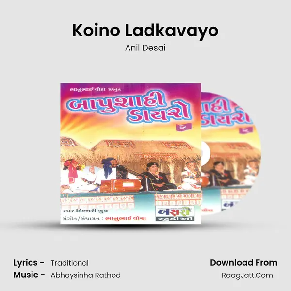 Koino Ladkavayo MP3 Song by Anil Desai Cover