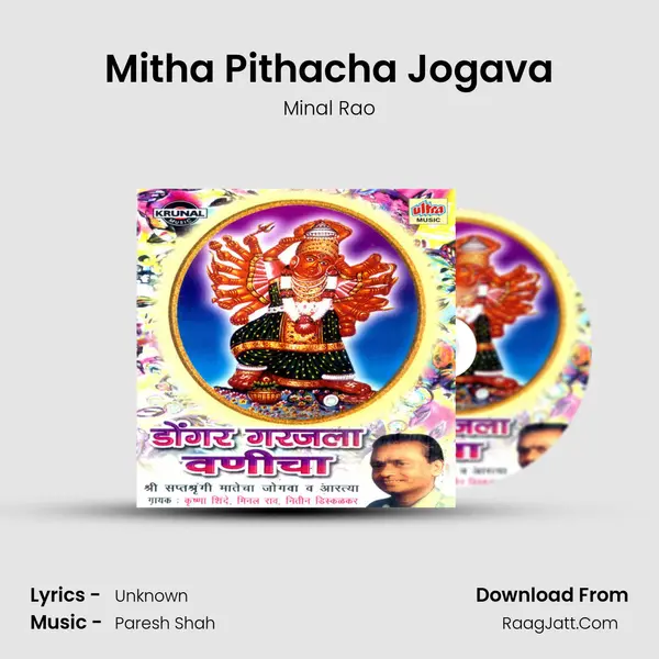Mitha Pithacha Jogava MP3 Song by Minal Rao Cover