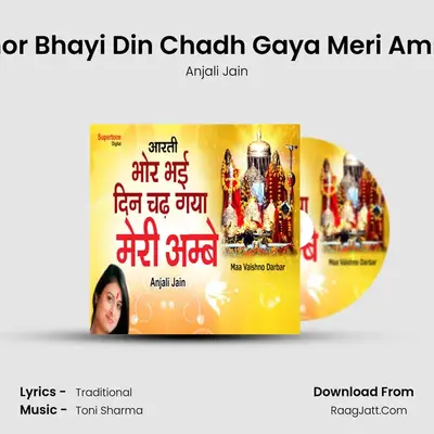 Bhor Bhayi Din Chadh Gaya Meri Ambe MP3 Song by Anjali Jain Cover