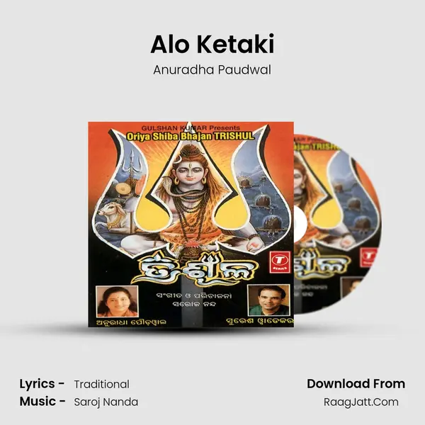 Alo Ketaki MP3 Song by Anuradha Paudwal Cover