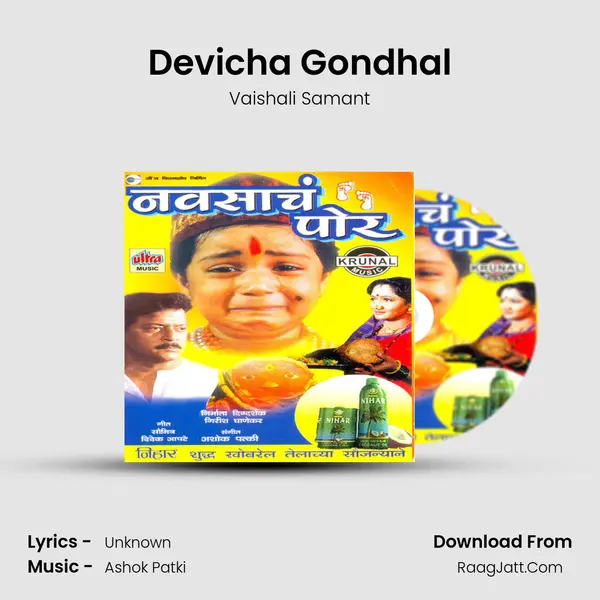 Devicha Gondhal MP3 Song by Vaishali Samant Cover