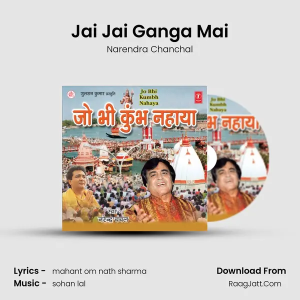 Jai Jai Ganga Mai MP3 Song by Narendra Chanchal Cover
