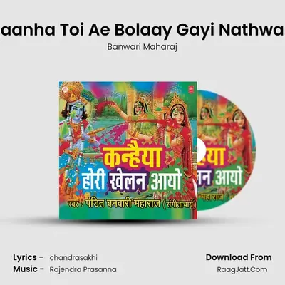 Kaanha Toi Ae Bolaay Gayi Nathwari mp3 song