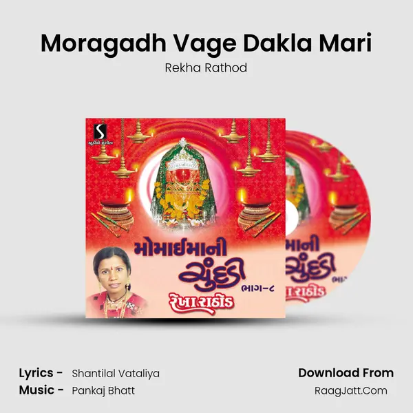 Moragadh Vage Dakla Mari MP3 Song by Rekha Rathod Cover