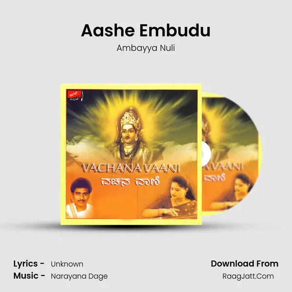 Aashe Embudu MP3 Song by Ambayya Nuli Cover