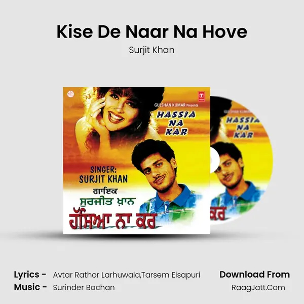 Kise De Naar Na Hove MP3 Song by Surjit Khan Cover